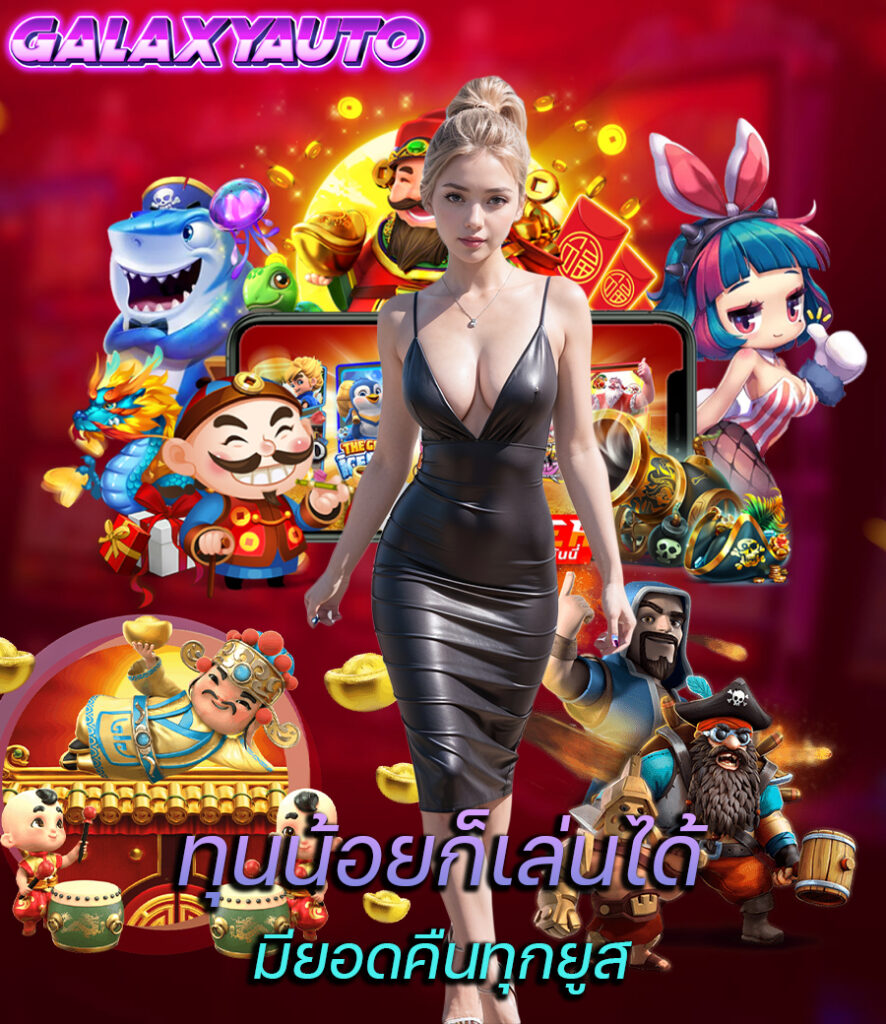 galaxyauto วอเลท