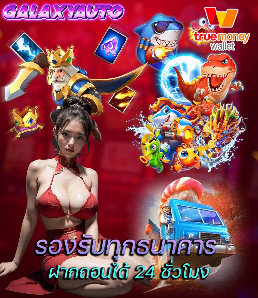 galaxyauto